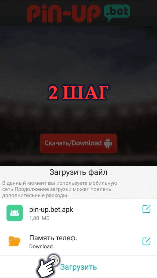 Шаг2